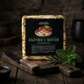 Сыр для жарки Халуми с мятой